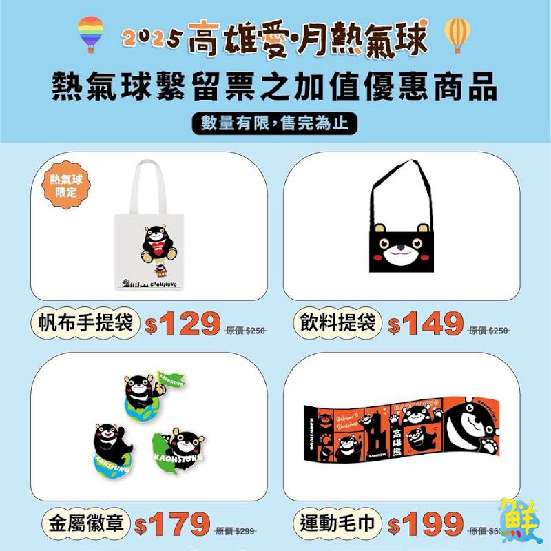 「2025高雄愛.月熱氣球」月世界圓滿落幕 雙十連假愛河接續浪漫登場