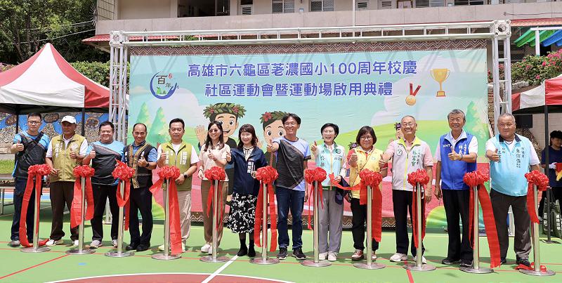 荖濃國小歡慶創校100週年 歷屆校友回娘家見證運動場啟用