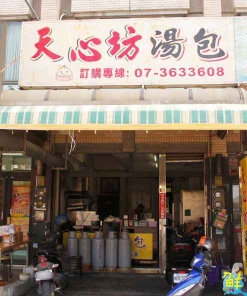 二代小店長出馬! 天心坊湯包-楠梓藍田店 國民美食魅力無法擋