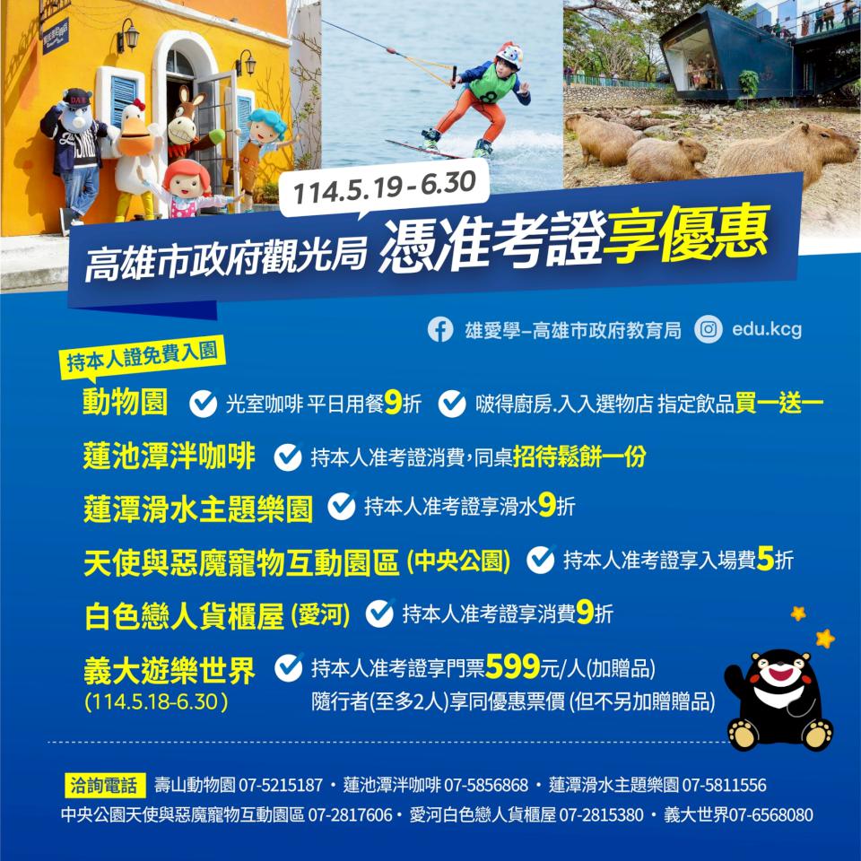 高市114年國中教育會考5月17、18日舉行 教育局推會考安心服務方案