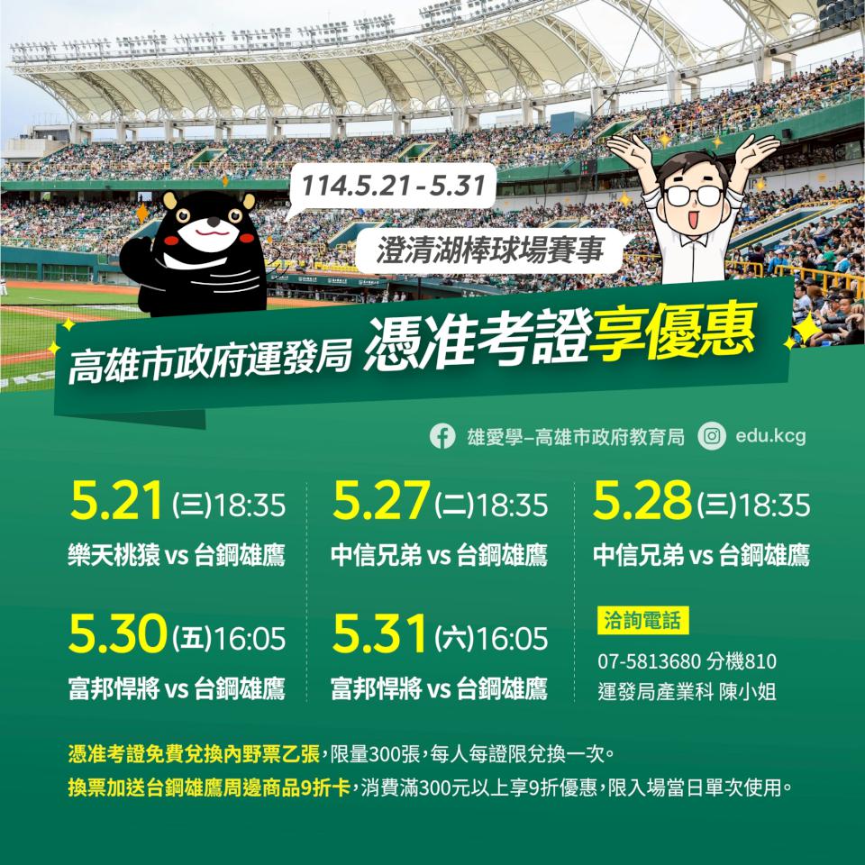 高市114年國中教育會考5月17、18日舉行 教育局推會考安心服務方案