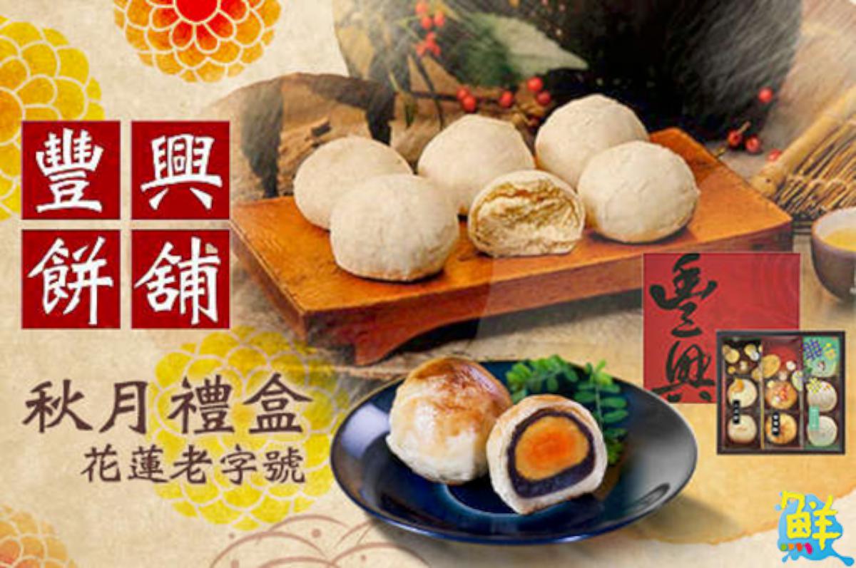 花蓮超夯伴手禮 百年老店新靈魂 豐興餅舖 堅持一世紀製餅手藝 持續創新好口碑