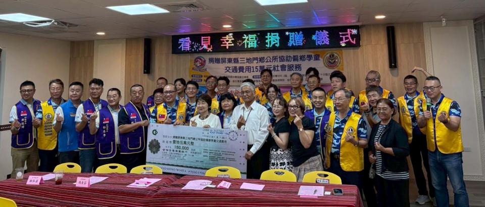 正修科大至善功德會攜手3單位募資15萬元 轉贈屏縣三地門鄉挹注幸福巴士經費