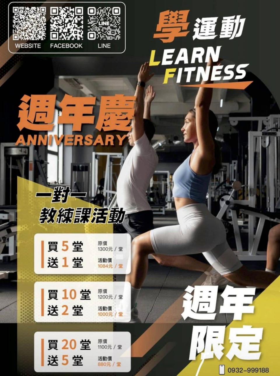 您的健康好朋友!學運動健康工作室 社區型健身空間 運動也可以如此輕鬆無壓力