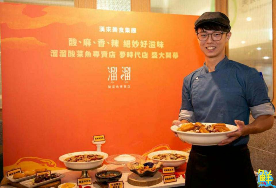 時下最夯「溜溜酸菜魚」插旗高雄夢時代 開幕當天全商品半價優惠