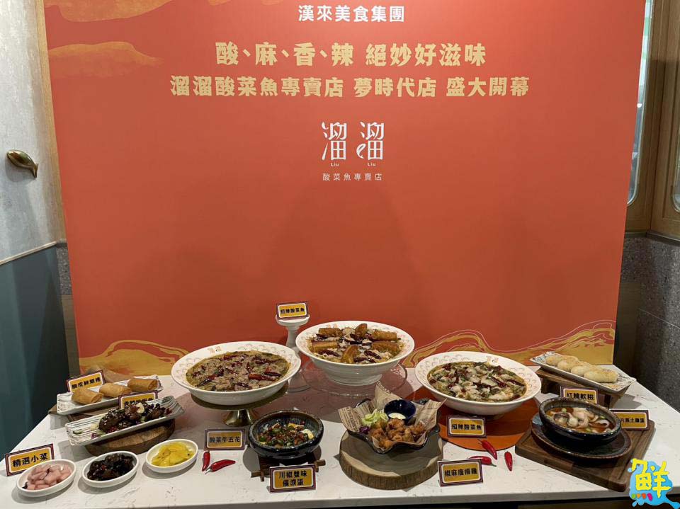 時下最夯「溜溜酸菜魚」插旗高雄夢時代 開幕當天全商品半價優惠