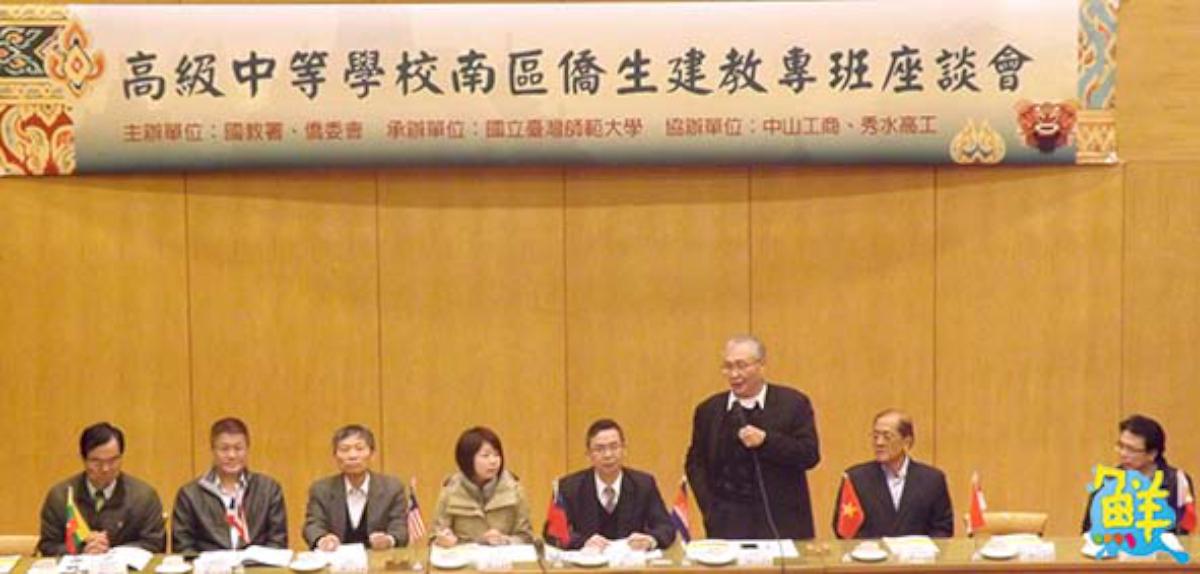 高中僑生建教班座談會中山工商登場 南區8校144僑生代表訴心聲