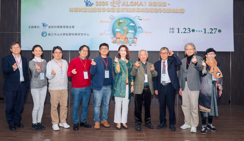 遠哲科教基金會高雄新辦公室啟用 攜手中山大學合辦冬令營聚焦永續發展