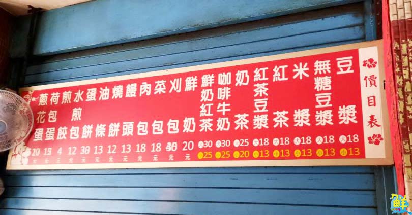 大寮傳統古早味早餐店吉客早餐 即刻享受 即刻美味!