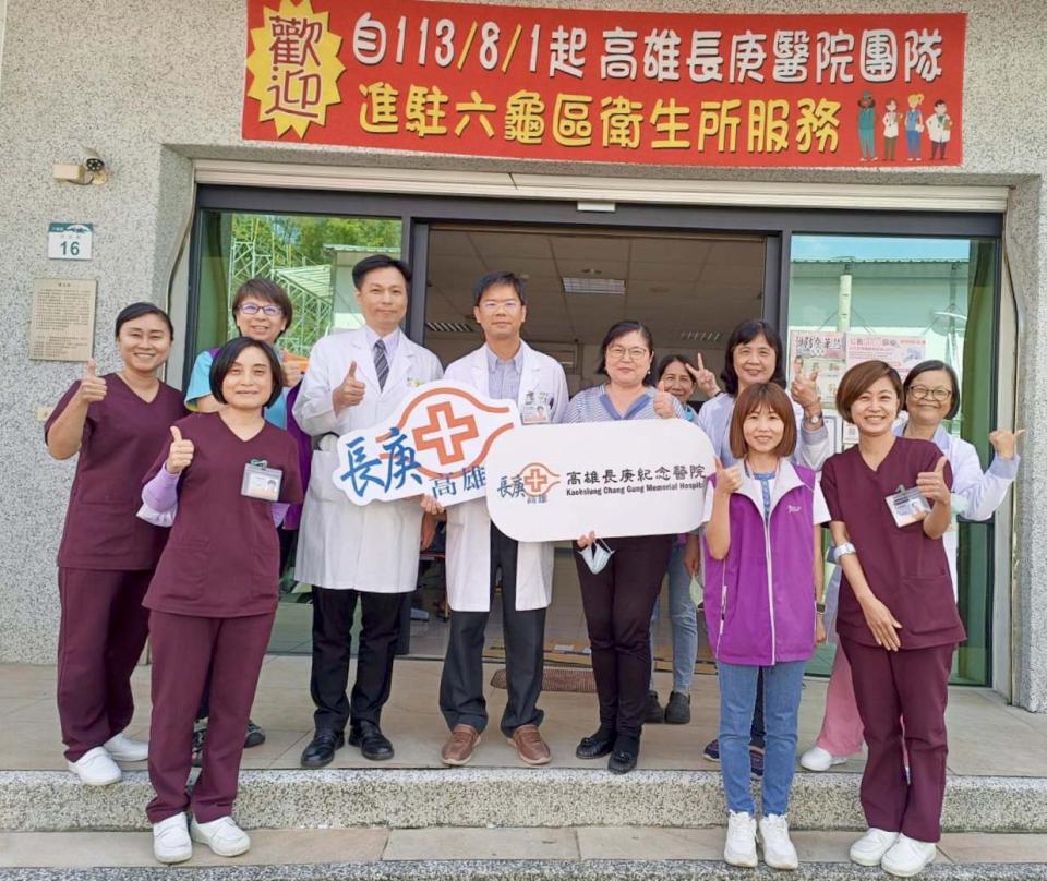 高雄長庚醫院腎臟團隊進駐六龜區衛生所服務洗腎病友 結合家醫科3主治醫開設門診