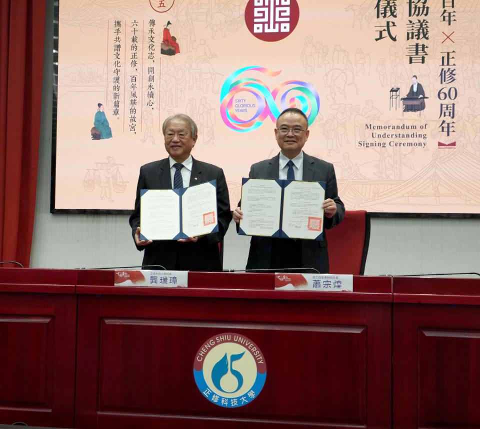 正修科大攜手故宮博物院深化育才、推教等合作 蕭勤捐贈作品修復研究特展邀賞