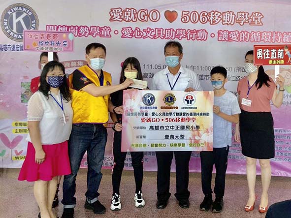 遠宏國際同濟會攜手中南開發發起募集愛心文具 獲各界響應嘉惠8國中小弱勢生