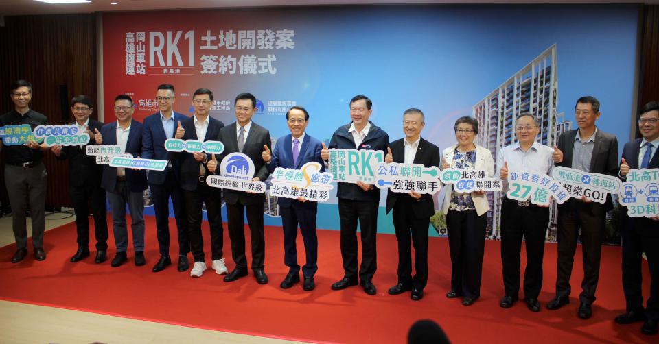 高捷岡山車站西基地土開案簽約 斥資27億元興建住商綜合大樓共構車站西出口