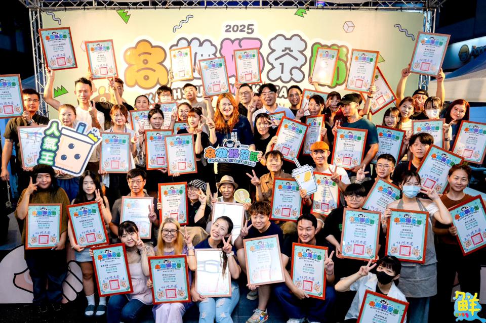 「2025高雄奶茶節」評鑑大賞得獎店家出爐!熱氣球、鹹酥雞嘉年華、咖啡節活動接力登場