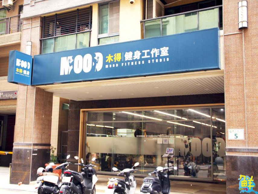 健身好夥伴 劉培玟Juna 勇往直前從不退縮 享受生命中的每一個旅程