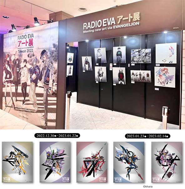 全台最大動漫展《進擊的巨人展FINAL》《RADIO EVA ART展》《冬季動漫市集》三大主題展 共同前進新光三越左營店