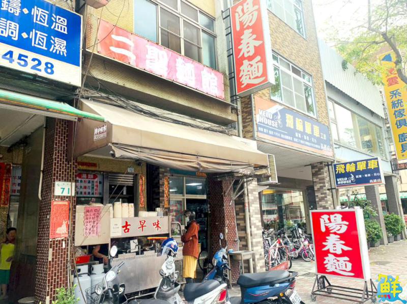 排隊人氣銅板美食二聖麵館 在地飄香40年
