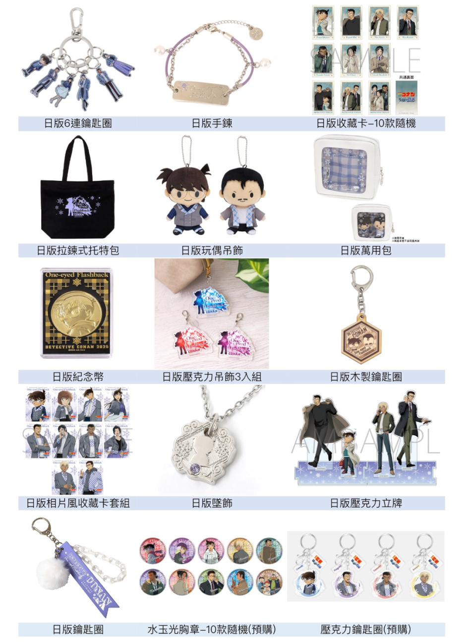 2025柯南劇場版「名偵探柯南 獨眼的殘像」 主題快閃店 高雄夢時代首站登場