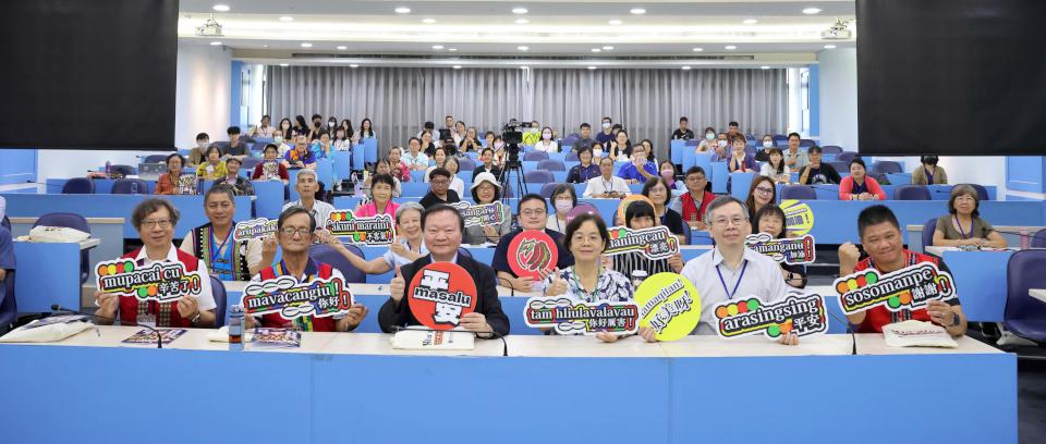 高師大原民中心拉阿魯哇族暨卡那卡那富族論壇 17名專業領域講者輪番開講