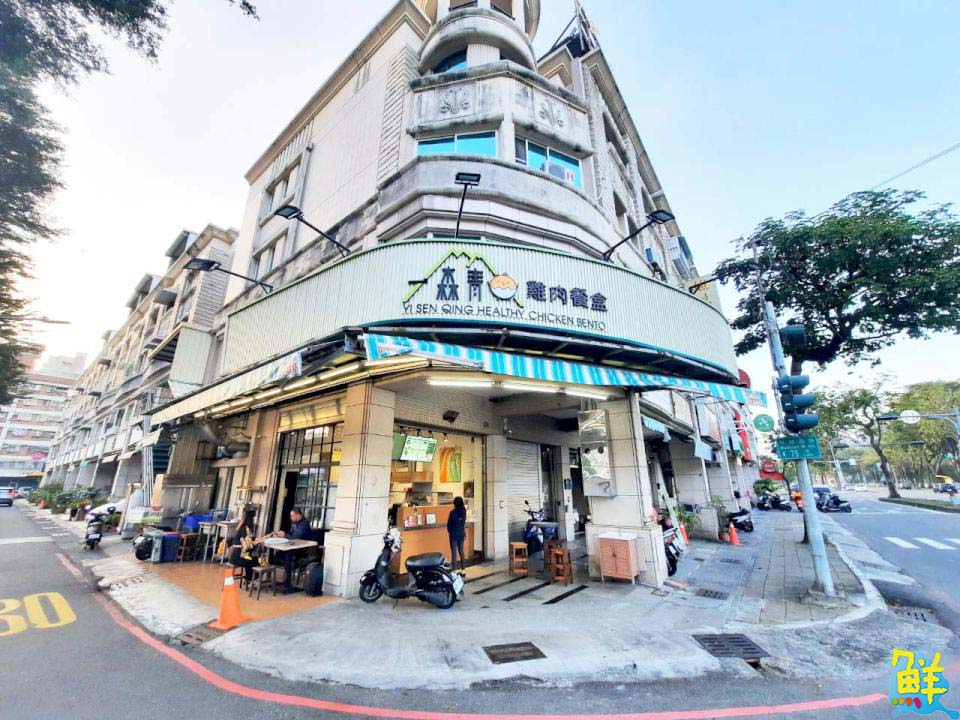 征服無數楠梓饕客 一森青雞肉餐盒 超嫩肉質回味無窮