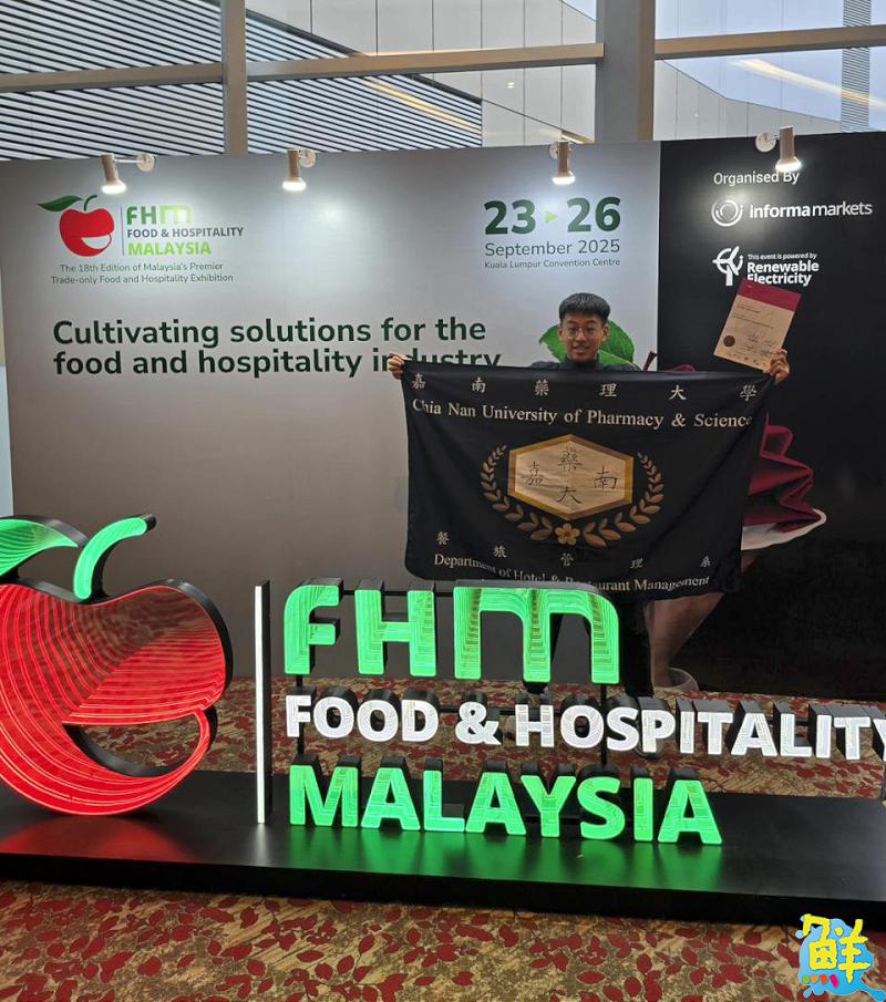 嘉藥餐旅於國際賽取得1銀11銅13佳作 展現人才培育硬實力