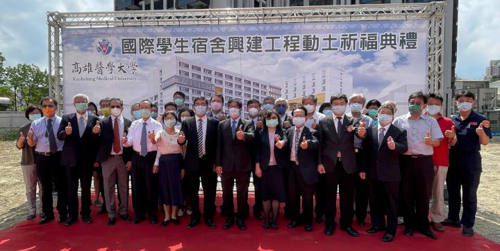 高醫大國際學生宿舍興建工程動土 預計115年2月完工提供996床位