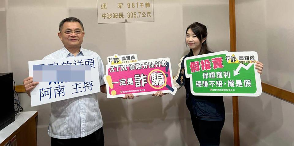 高市小港分局長陳楨筌電台宣導防詐 提高警覺避免荷包失血
