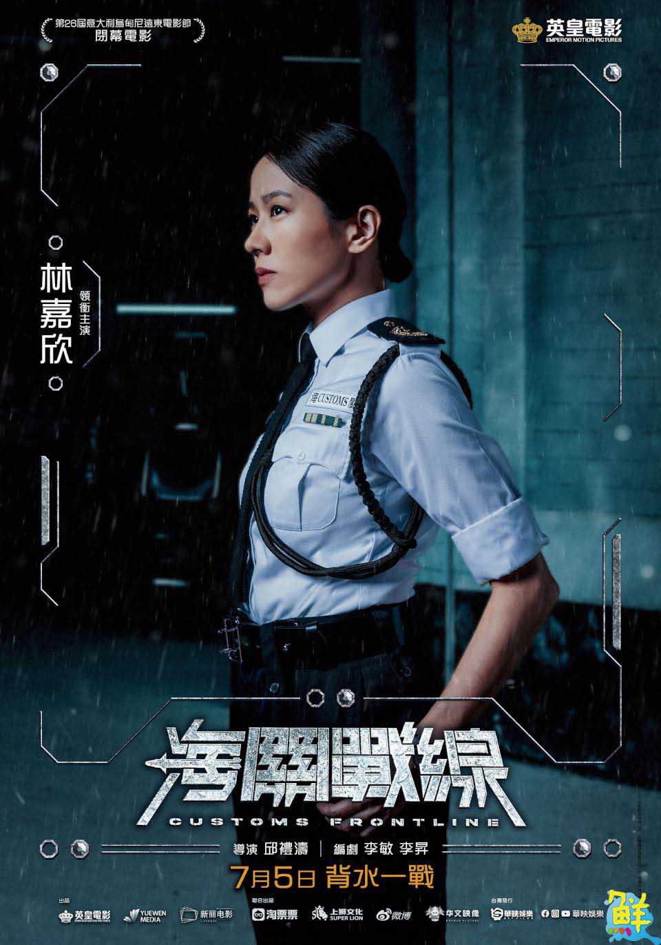 動作鉅獻《海關戰線》即將上映 張學友笑說:「我以後還是拍喜劇好了!」