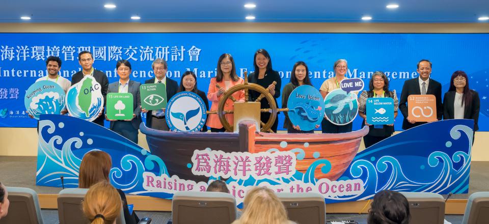 海保署2025海洋環境管理國際交流研討會聚焦海保等議題 海委會結盟印尼哈比比中心