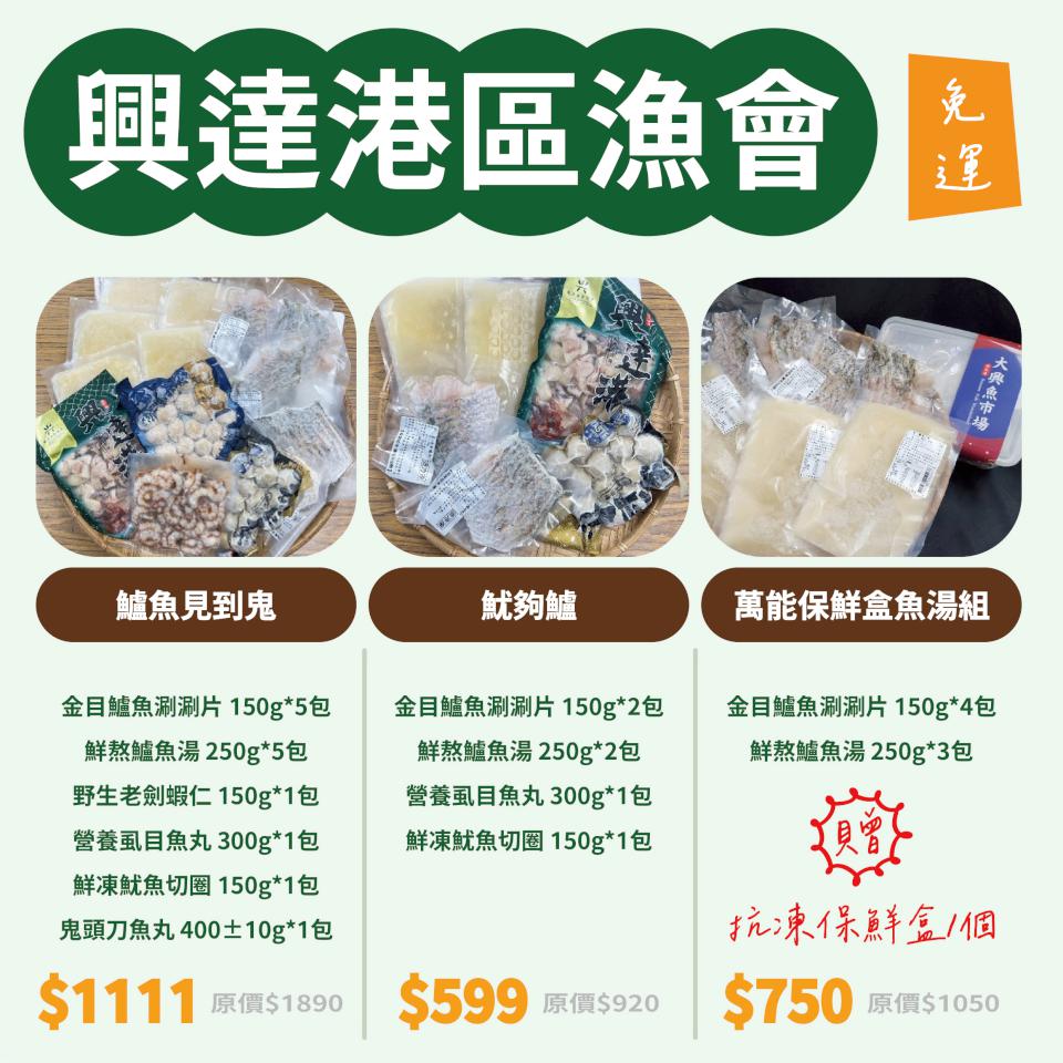 海洋局攜手漁會、水產加工業者推高雄海味 滿足端午節自用送禮需求