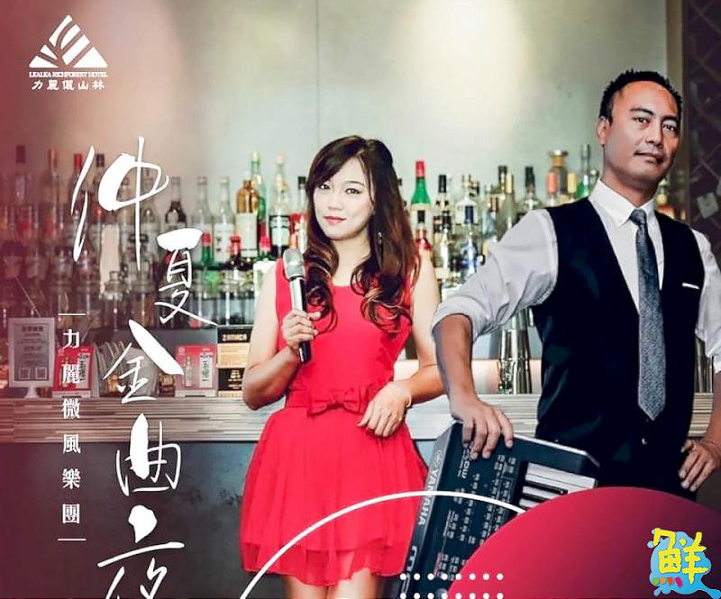 您的人生大事好夥伴! 表演、主持就找夏日微風婚禮樂團