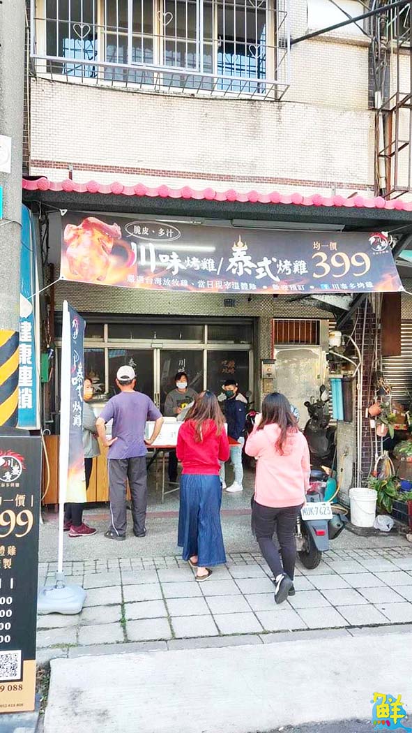 外帶風味烤全雞 川泰多烤雞  一秒主廚到你家 