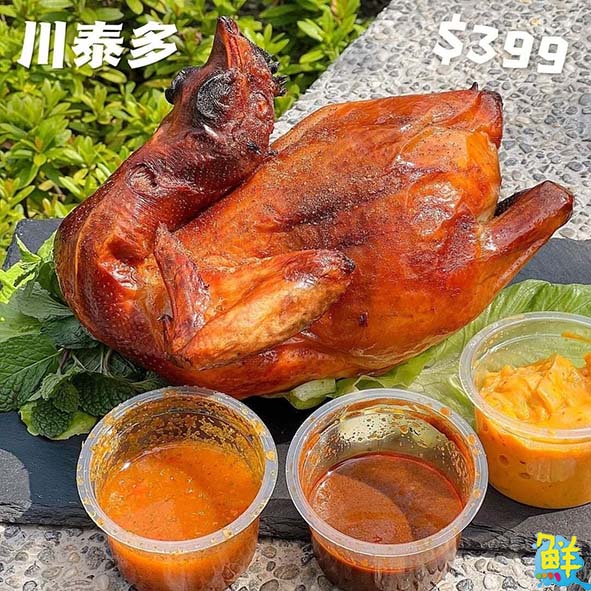 外帶風味烤全雞 川泰多烤雞  一秒主廚到你家 