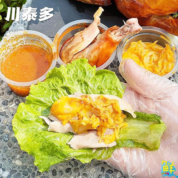 外帶風味烤全雞 川泰多烤雞  一秒主廚到你家 