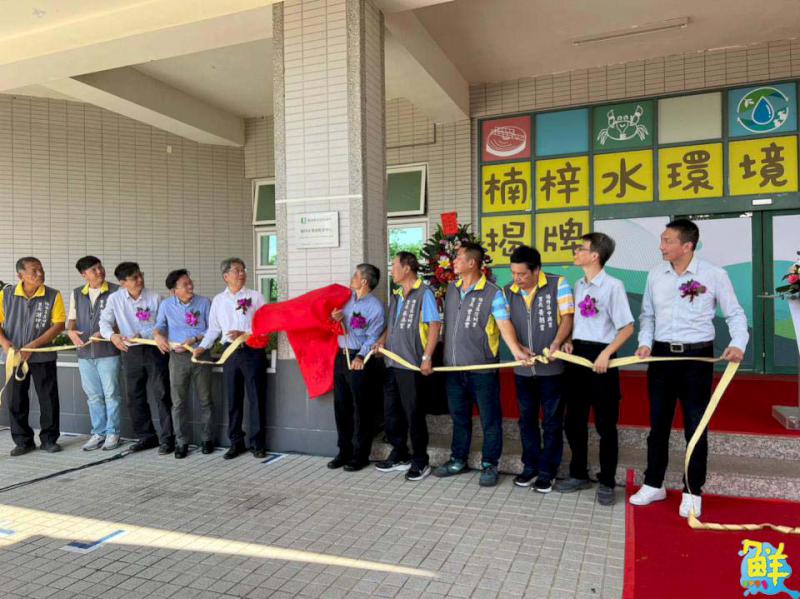 楠梓水環境教育中心揭牌啟用 打造綠能城市超有感