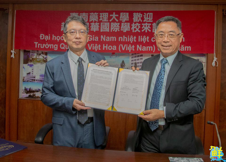 台越聯手!嘉南藥理大學與越華國際學校簽訂MOU 培育跨國醫療與照護人才