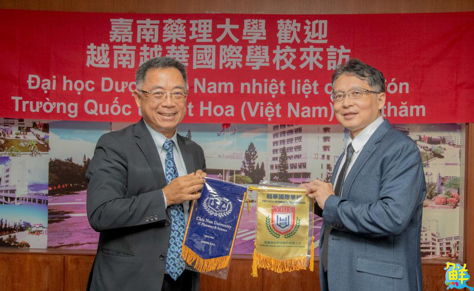 台越聯手!嘉南藥理大學與越華國際學校簽訂MOU 培育跨國醫療與照護人才