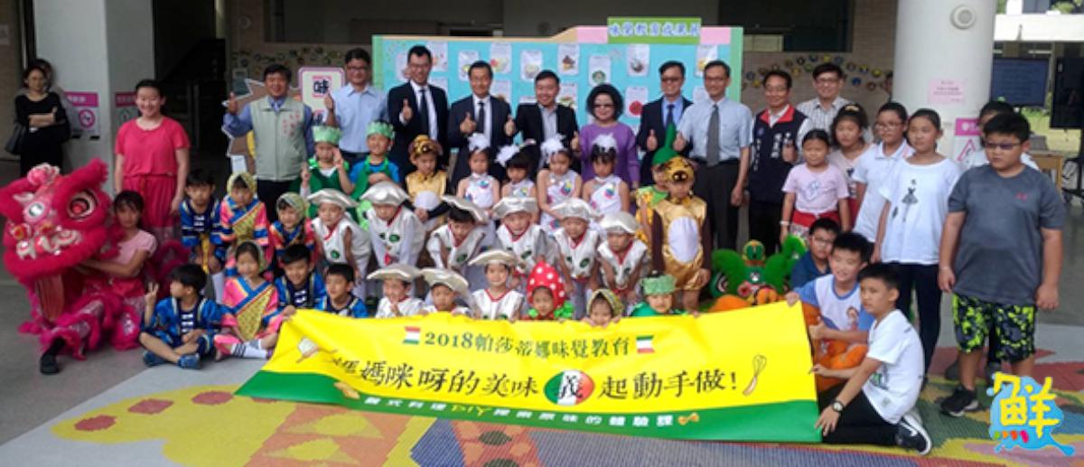高市教育局攜手帕莎蒂娜國際餐飲集團 獅甲國小味覺教育體會飲食美好