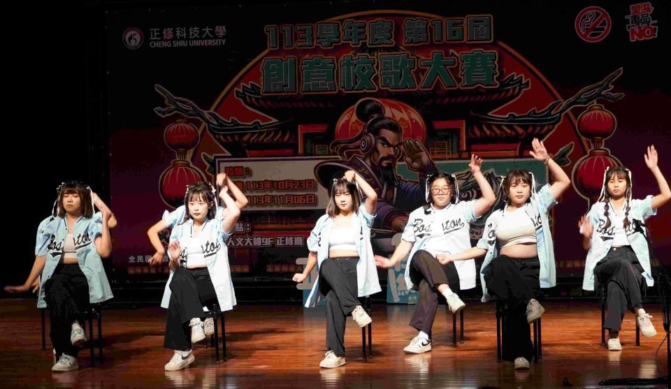 正修科大59週年校慶系列活動「超越自我」演唱會 創意校歌比賽、彩妝走秀接力