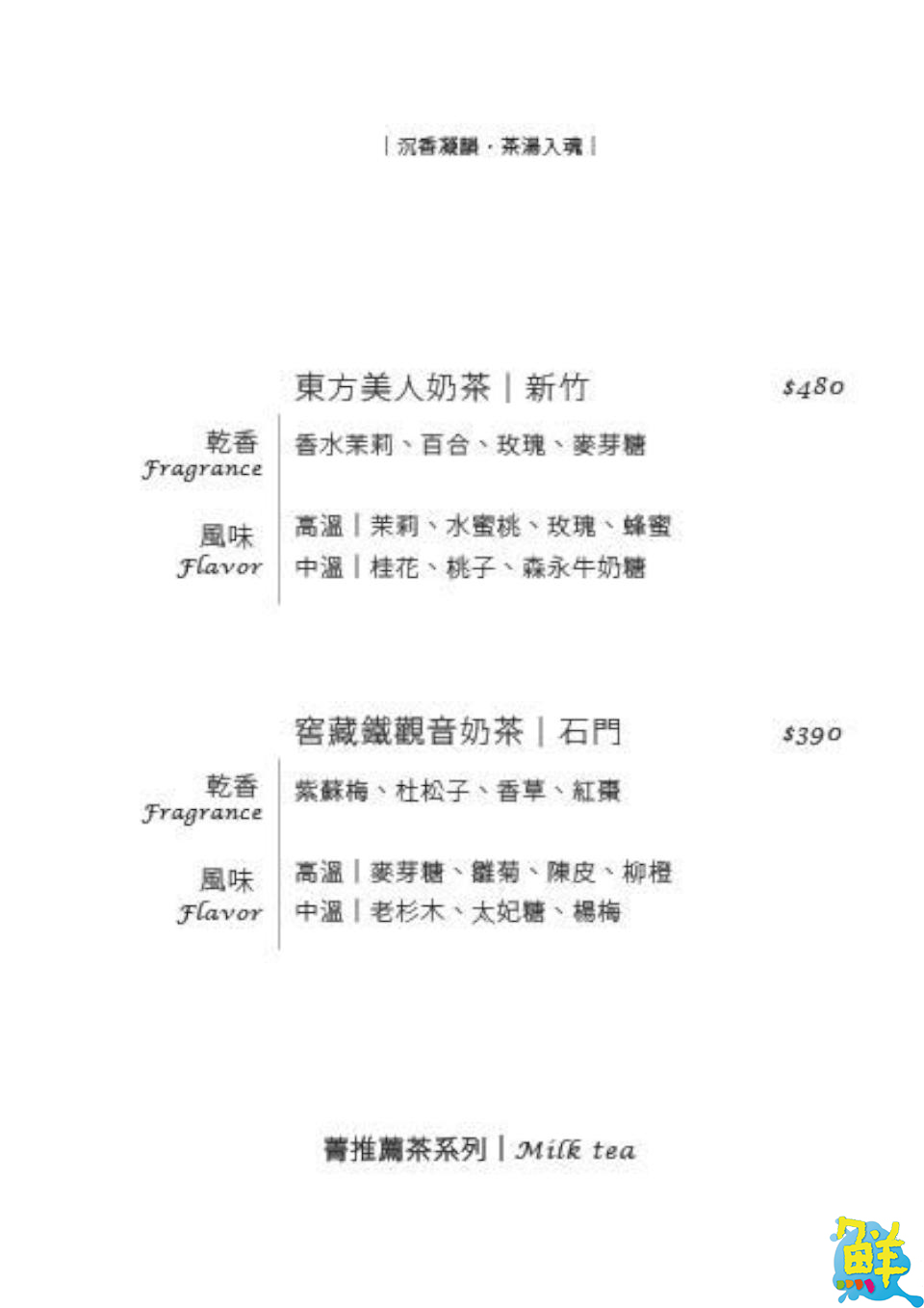 北高雄最療癒的咖啡廳 菁coffee drink美術店 年年暖心伴隨您