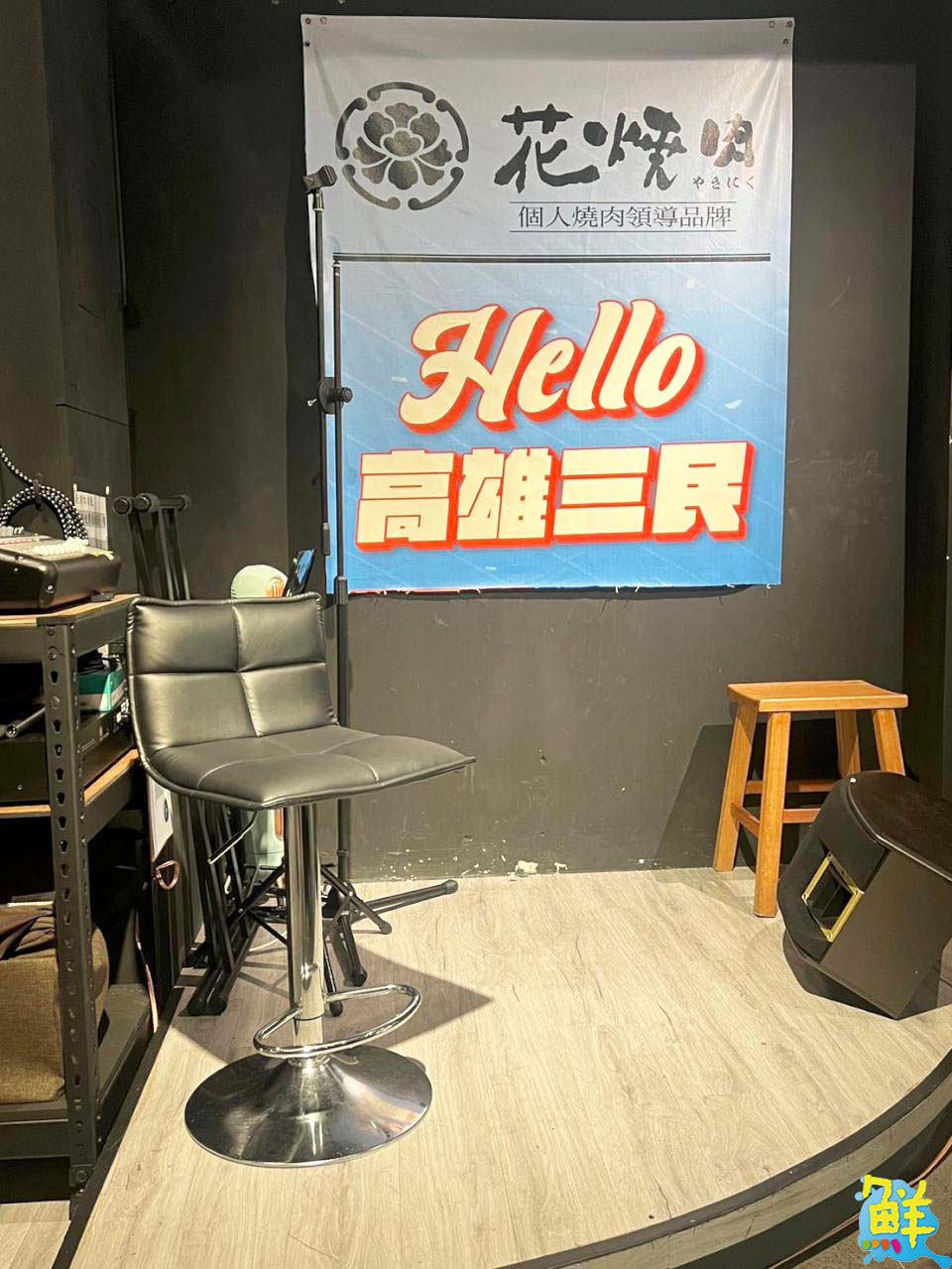 高雄超人氣駐唱餐廳 花燒肉三民店 味蕾與身心的頂級享受