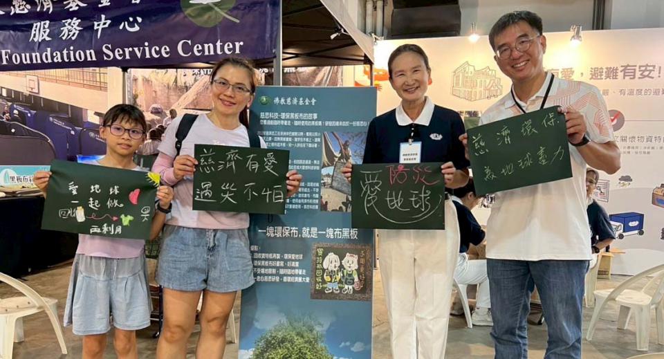 內政部攜手教育部合辦國家防災日系列活動 慈濟基金會參展慈悲科技、防災教育