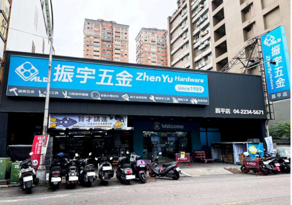 振宇五金2025上半年合併營收達11億900萬元 續拓展北部門市達標全台百店