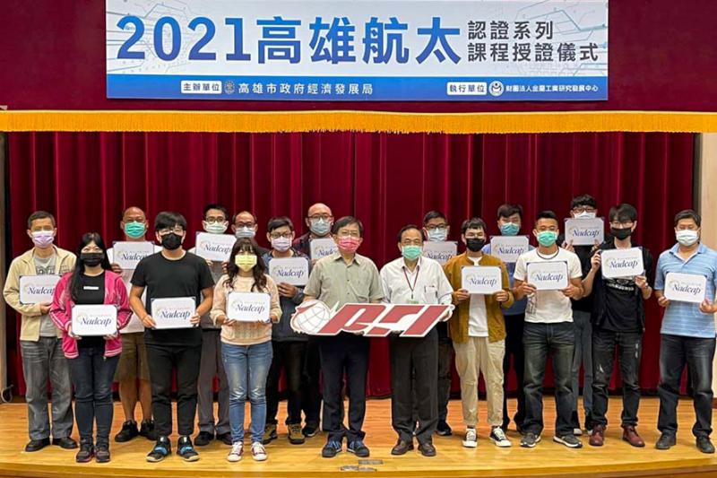 經發局攜手高科大領先全全台 合辦航太板金成形與多軸加工應用實務研習班