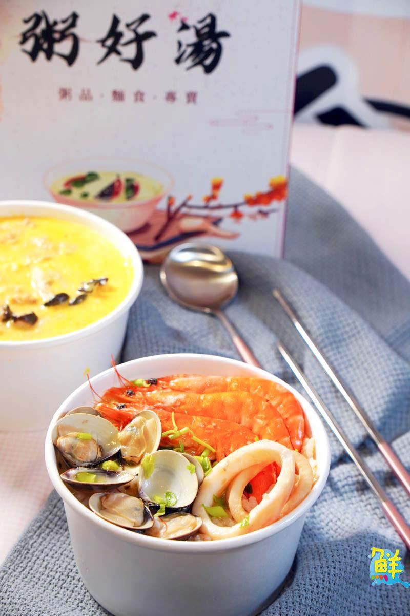 溫和可口 回味不斷「粥好湯粥品麵食專賣」層次風味煮好粥