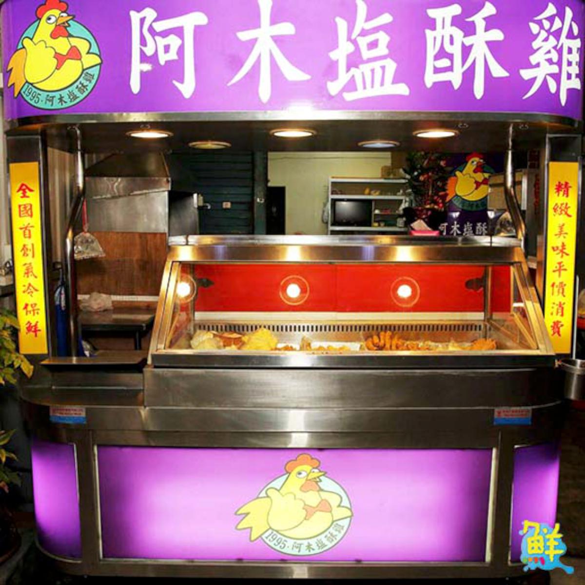 聖誕跨年聚會就是要吃鹽酥雞! 高雄大社20年老店超人氣激推「阿木塩酥雞」