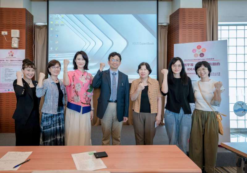 中山大學攜手4單位合辦系列工作坊 聚焦SDGs x IDGs共創平等、多元、共融的IDEAL
