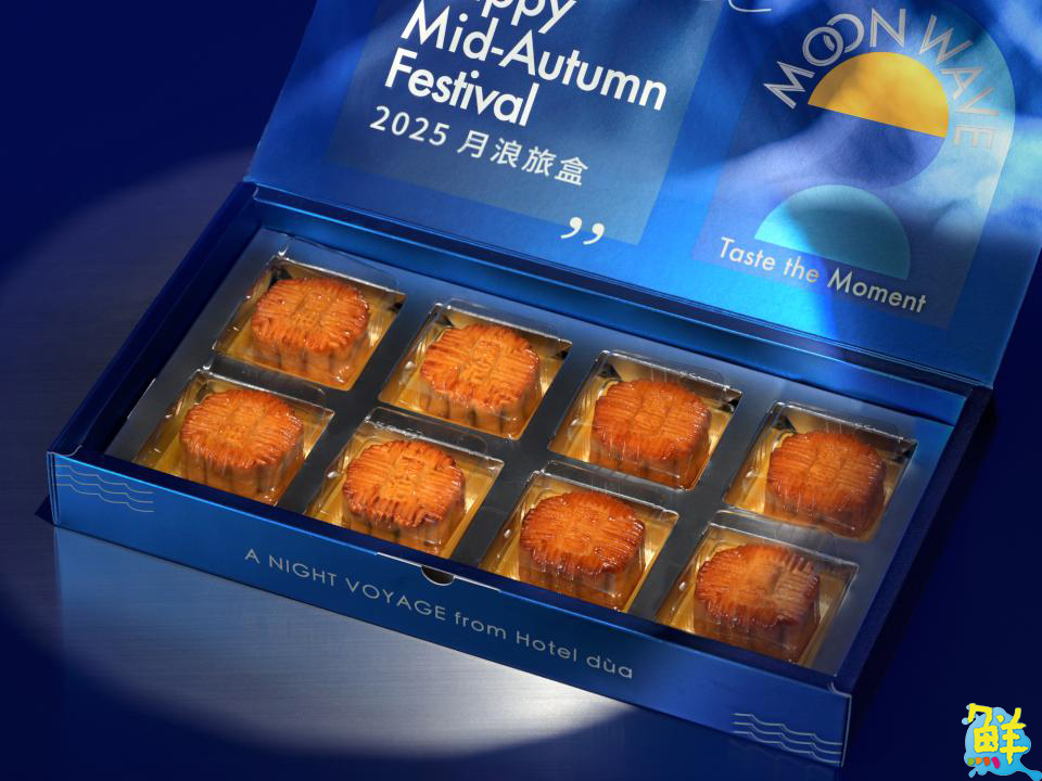 全台最浪漫送禮首選!Hotel dùa 2025中秋「月浪旅盒」炫目登場