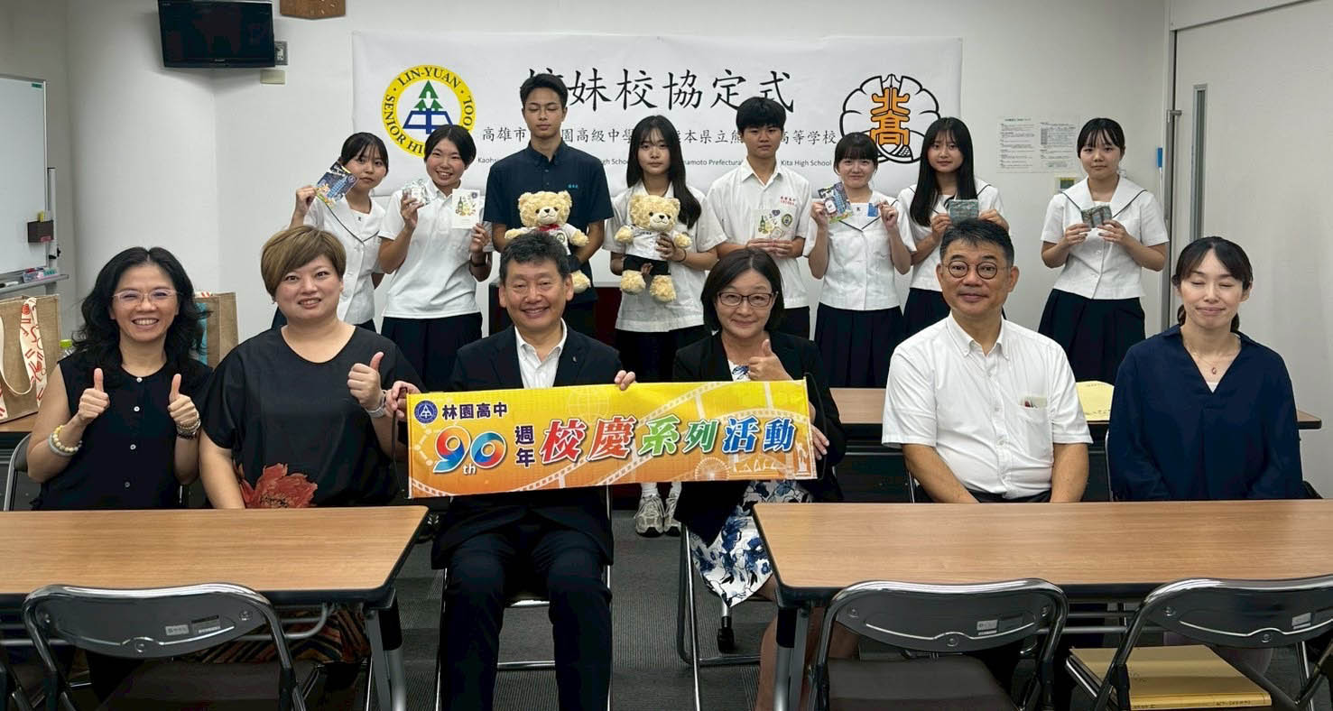 高市林園高中結盟日本熊本北高校深化學生互訪等合作 參與國際科學論壇英文專講