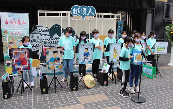 「越讀人燥咖X書展」台鋁生活商場登場 甲仙國小拔河隊雙語發表幸福靠山繪本